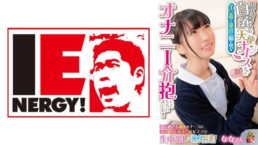 109IENFH-31602-나나