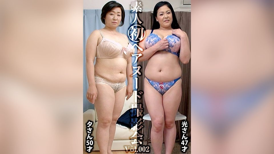 SIRON-002-유이노 히카루 47세, 마츠모토 유 50세