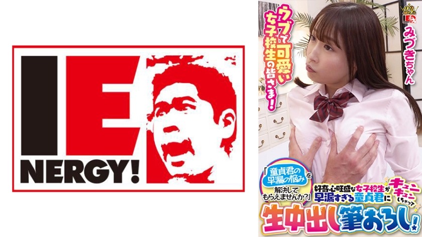 109IENFH-099-미즈키