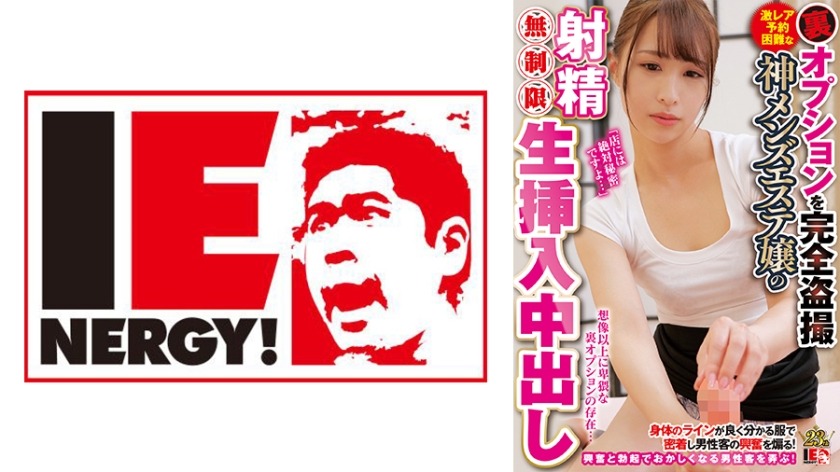 109IENFH-28602-미오