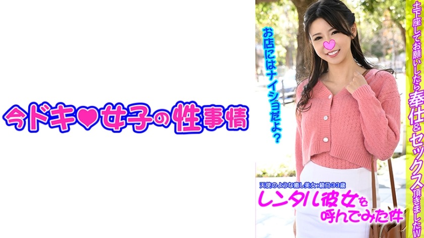 544IDJS-115-아야노