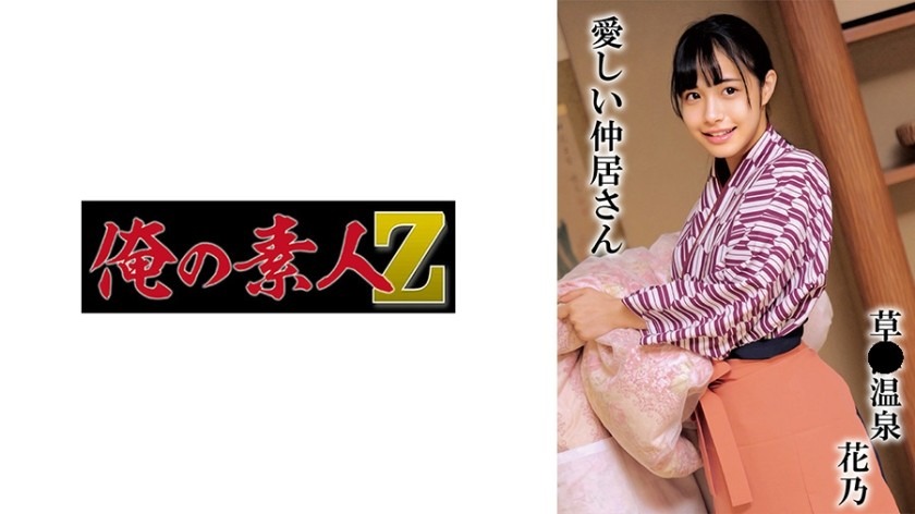 230OREMO-298-하나노