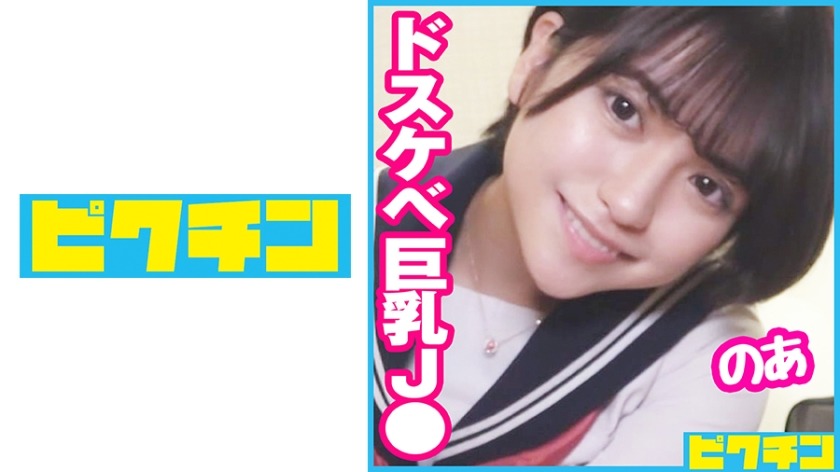 727PCHN-084-도세베짱