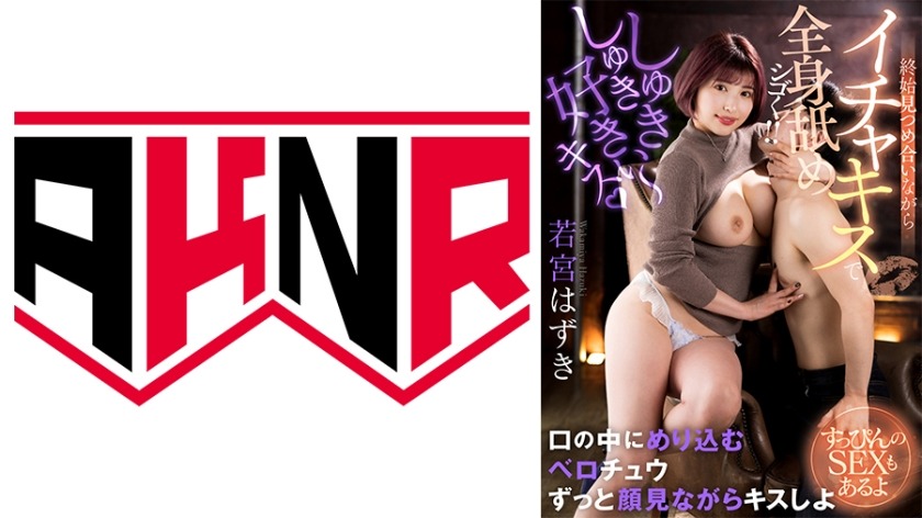 110AKDL-227-와카미야 와키