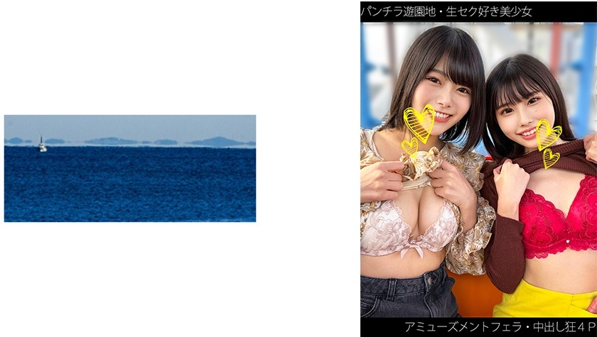 467SHINKI-162-에이치짱, 와이짱