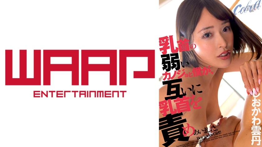 223WPSL-325-시오카와 우니