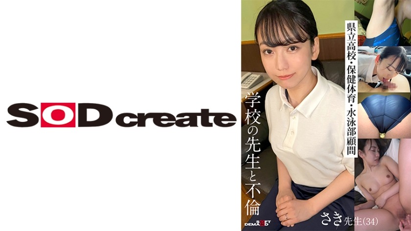 107KSFN-001-사키 34세