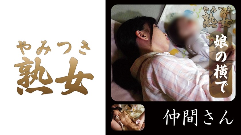 740YMTK-010-나카마 씨