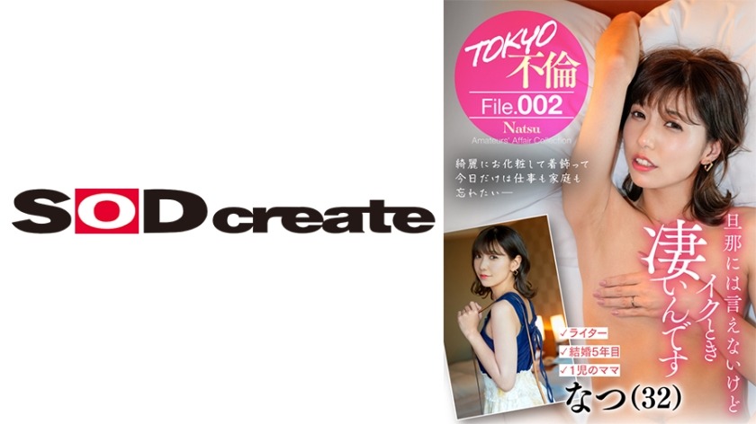 107MDMU-002-나츠 32세