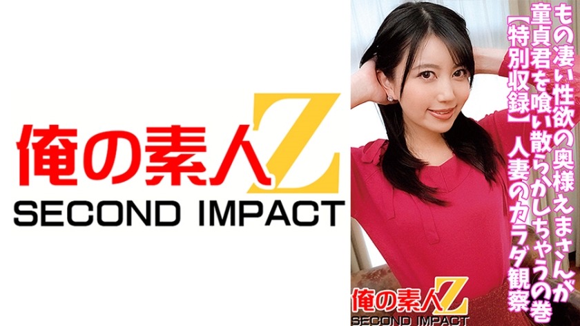 765ORECS-045-엠마 28세