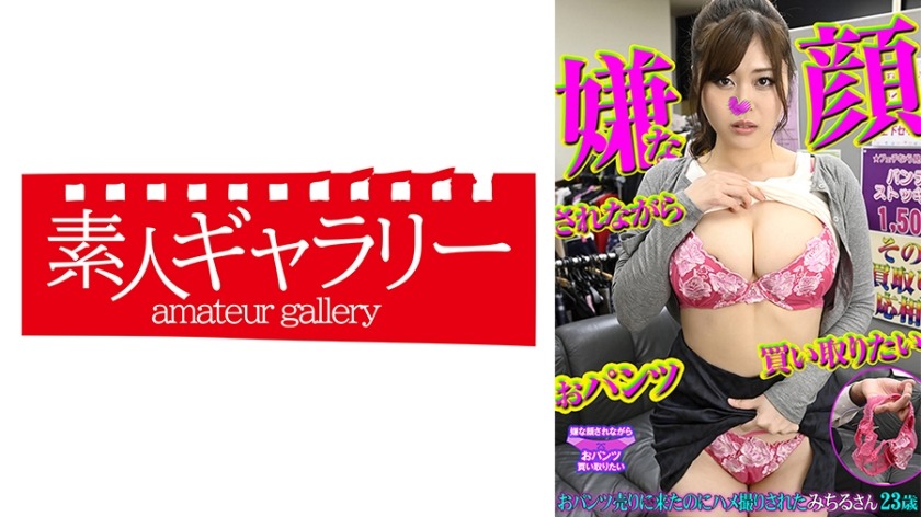 739PKTI-001-미치루