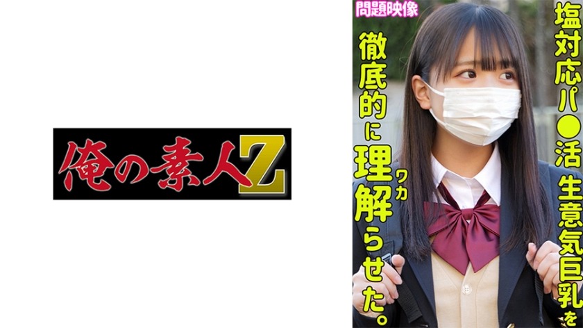 230ORECO-326-코나츠