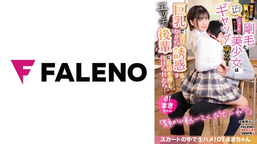 406MFTH-001-큰 사투리로 유혹하는 건장한 후배에게 억지로 사타구니를 내민다면요