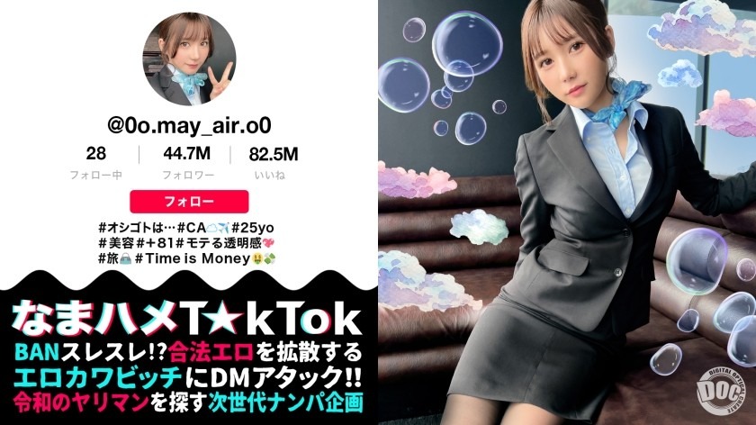 MAAN-984-메이 25세