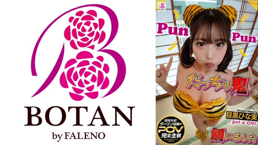 700VOTAN-076-메구로 히나미