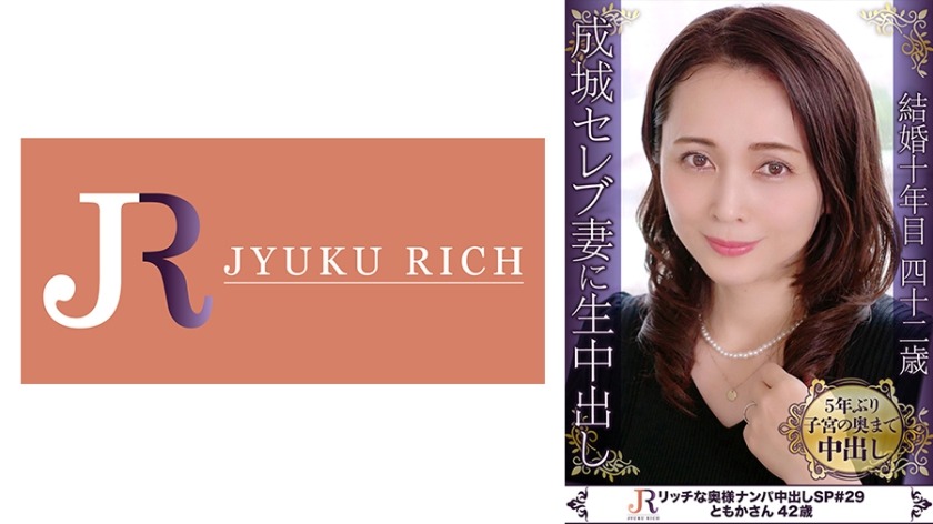 523DHT-0817-토모카 42세