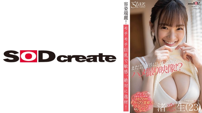 107STZY-008-나기사