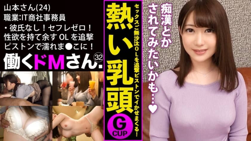 MIUM-553-야마모토 씨 24세