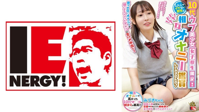 109IENFH-28501-미즈키짱