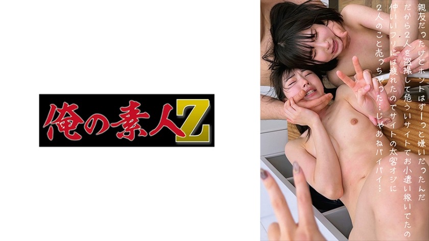 230OREMO-085-미나즈키 히카루, 유라 카나