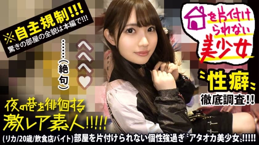 MIUM-578-리카 20세