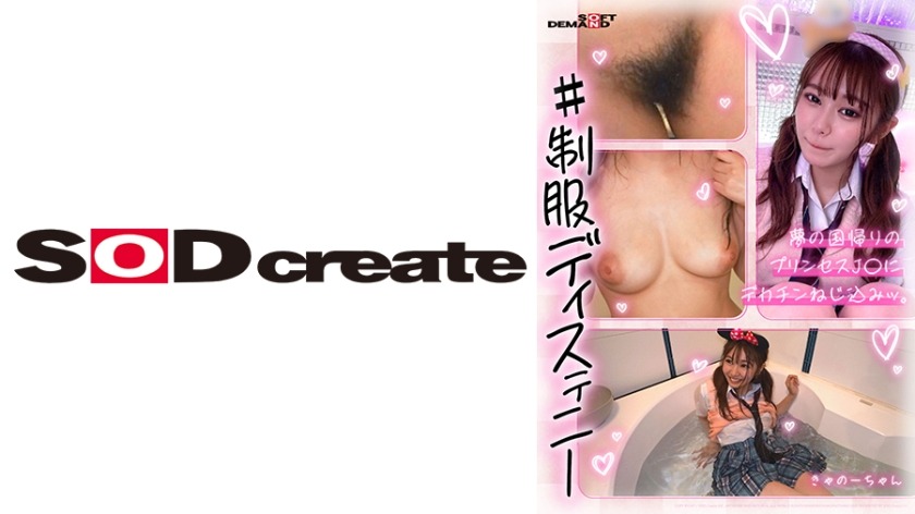 107HSDAM-007-카노짱