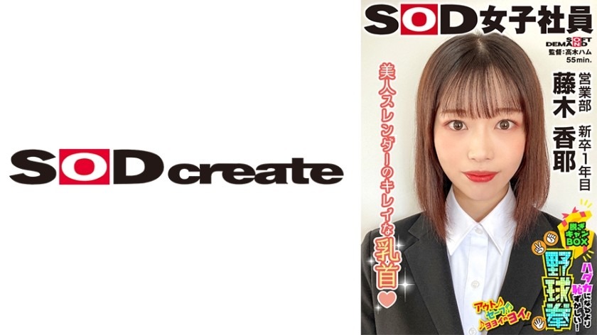 107SHYN-220-후지키 카야