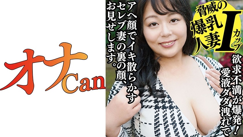 730DMTP-014-욕구불만의 숙녀 루미코 2