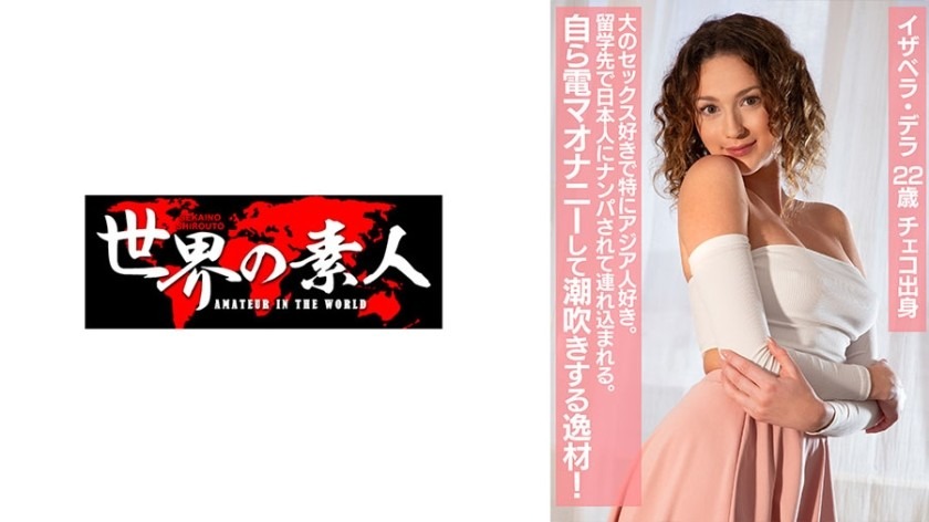 361SEKAO-190-이사벨라 델라