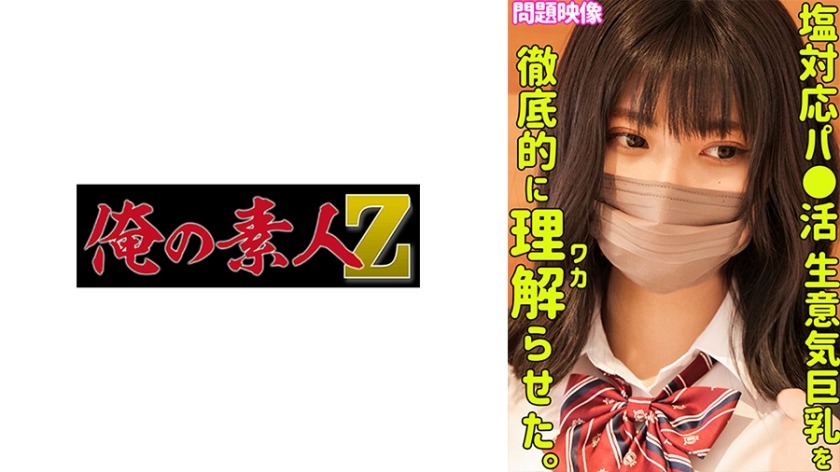 230ORECO-355-아카리