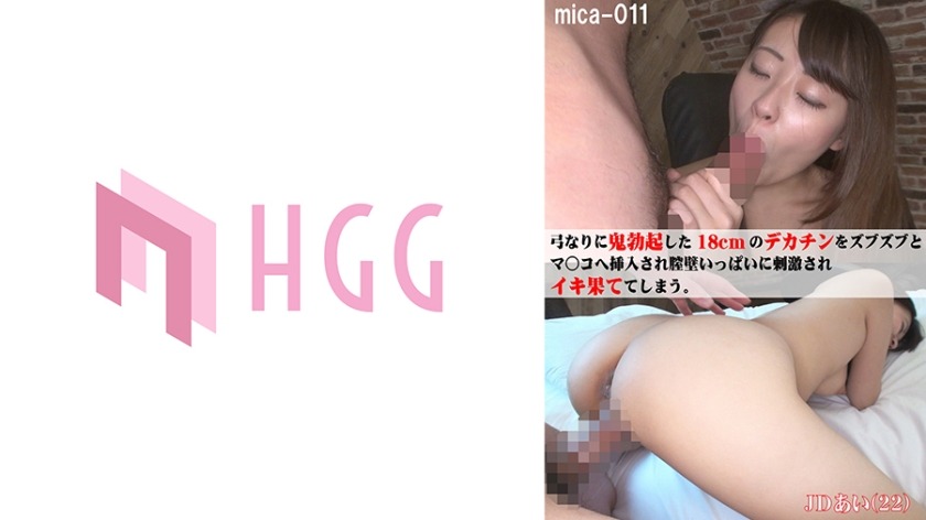 561MICA-011-아이 22세