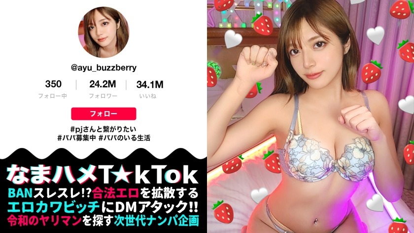 MAAN-906-아유 22세