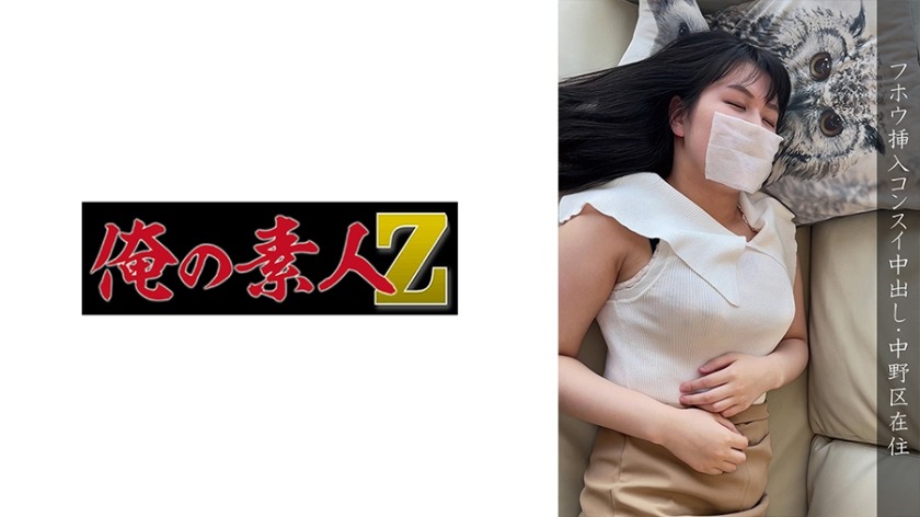 230OREMO-110-나카노구