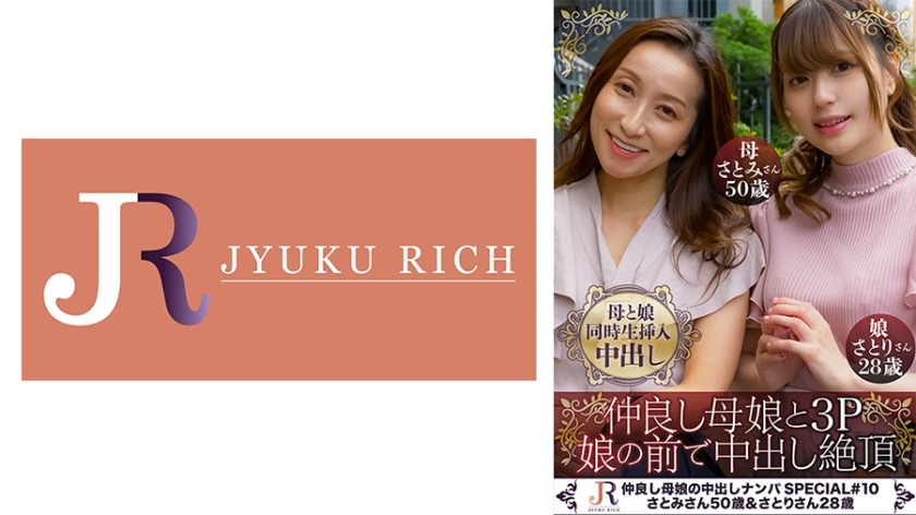 523DHT-0854-사토미, 사토리