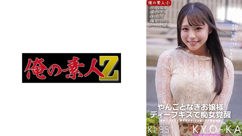 230ORECO-319-쿄카 21세