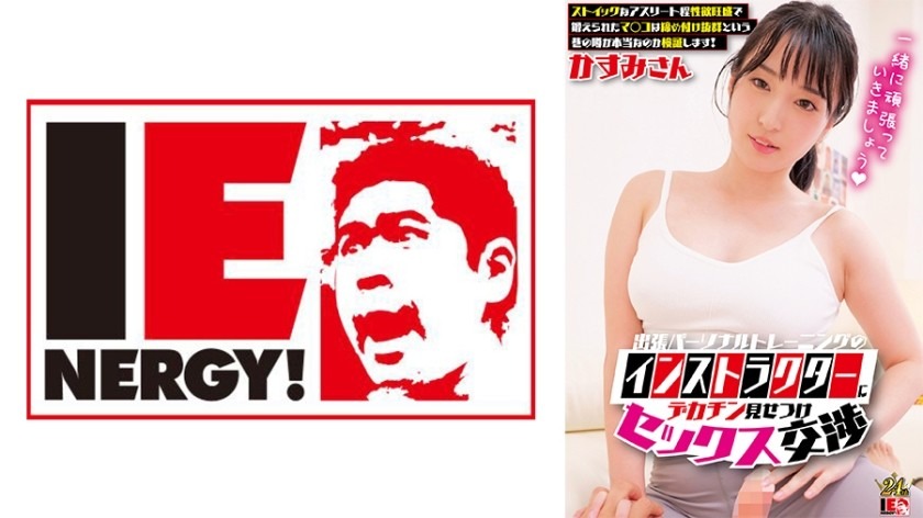 109IENFH-33002-츠키노 카스미