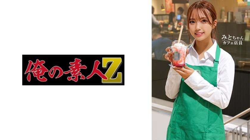 230ORECO-605-미토짱