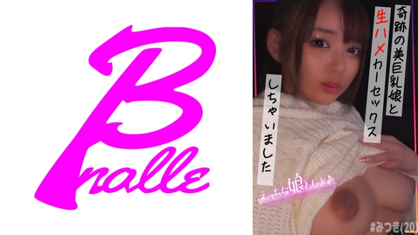 763EMS-006-미츠키 20세