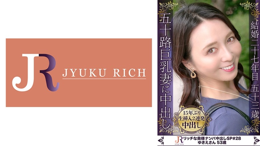 523DHT-0816-유키에 53세