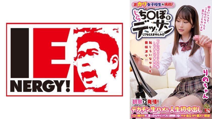 109IENF-27903-데시노짱