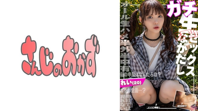 484SDGN-029-레이짱 20세