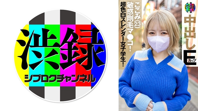 737SRC-006-코토미