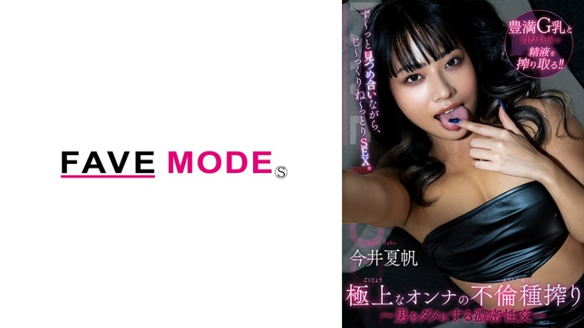 734POMD-004-이마이 카호