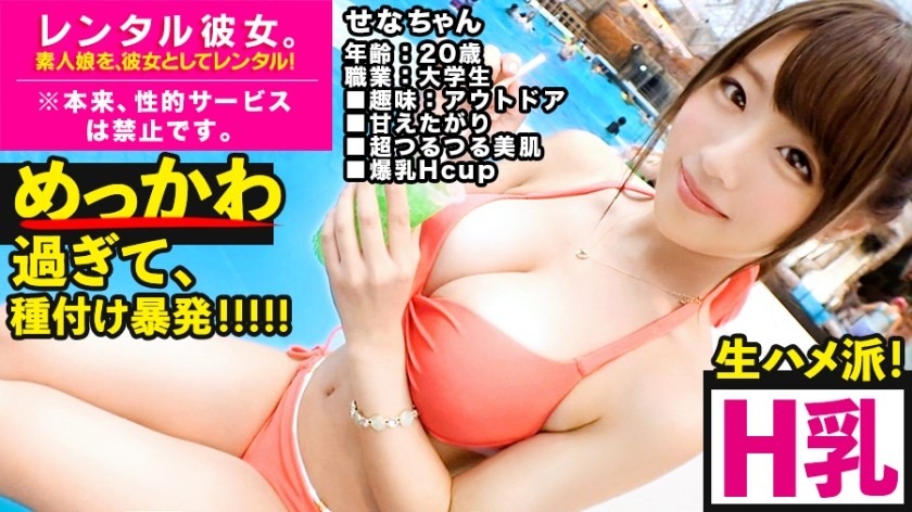 MIUM-495-세나짱 20세