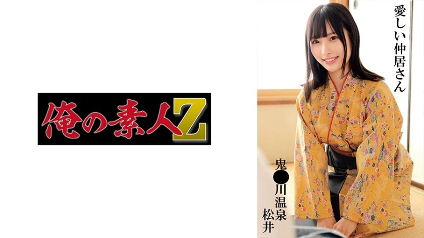 230OREMO-295-마츠이