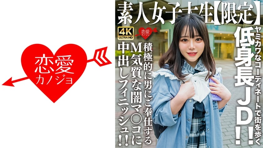 546EROFV-230-모아짱 21세