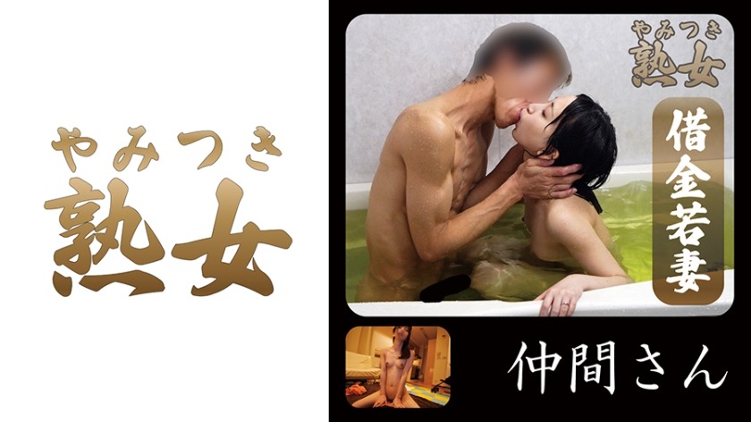 740YMTK-009-나카마 씨