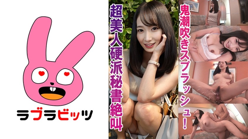 770RABI-011-하루미