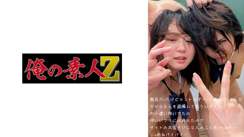 230OREMO-086-센고쿠 모나카, 히나타 유라