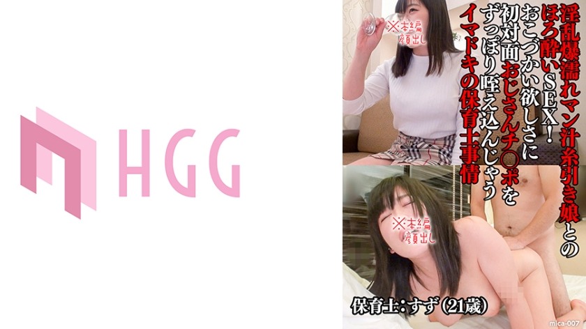 561MICA-007-스즈 21세